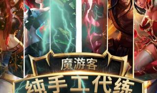 英雄联盟排位赛 英雄联盟排位赛