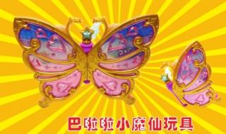 巴拉拉小魔仙第1部 巴拉拉小魔仙第1部