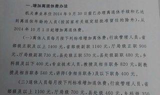 事业单位工资标准表 事业单位工资标准表