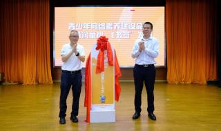 中国电信绿色上网