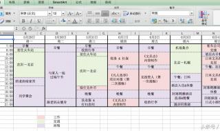 手帐是谁发明的