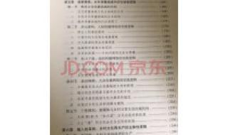 乡村社会学 乡村社会学