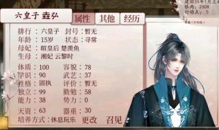 深宫曲立绘编号 深宫曲立绘编号