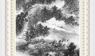 有山皆图画 有山皆图画