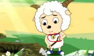 喜羊羊为什么带铃铛 喜羊羊为什么带铃铛