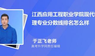 江西应用工程职业学院 江西应用工程职业学院