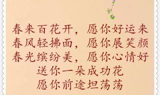 春暖花开的简短句子 春暖花开的简短句子