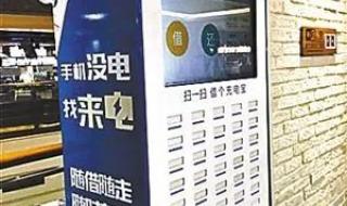 共享充电宝app开发 共享充电宝app开发