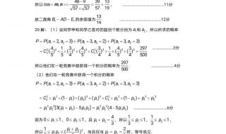 2021年全国二卷数学 2021年全国二卷数学