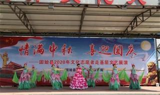 中秋国庆图片2020