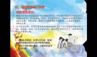 五项篮球规则 篮球运动的基本规则